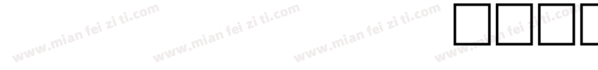 samll caps字体转换